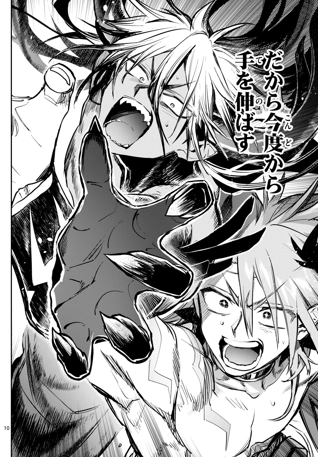 魔王城でおやすみ - raw - 第331話 - https://jpee.aabb.to/JPEE/1923/iconds0aj5j.jpg