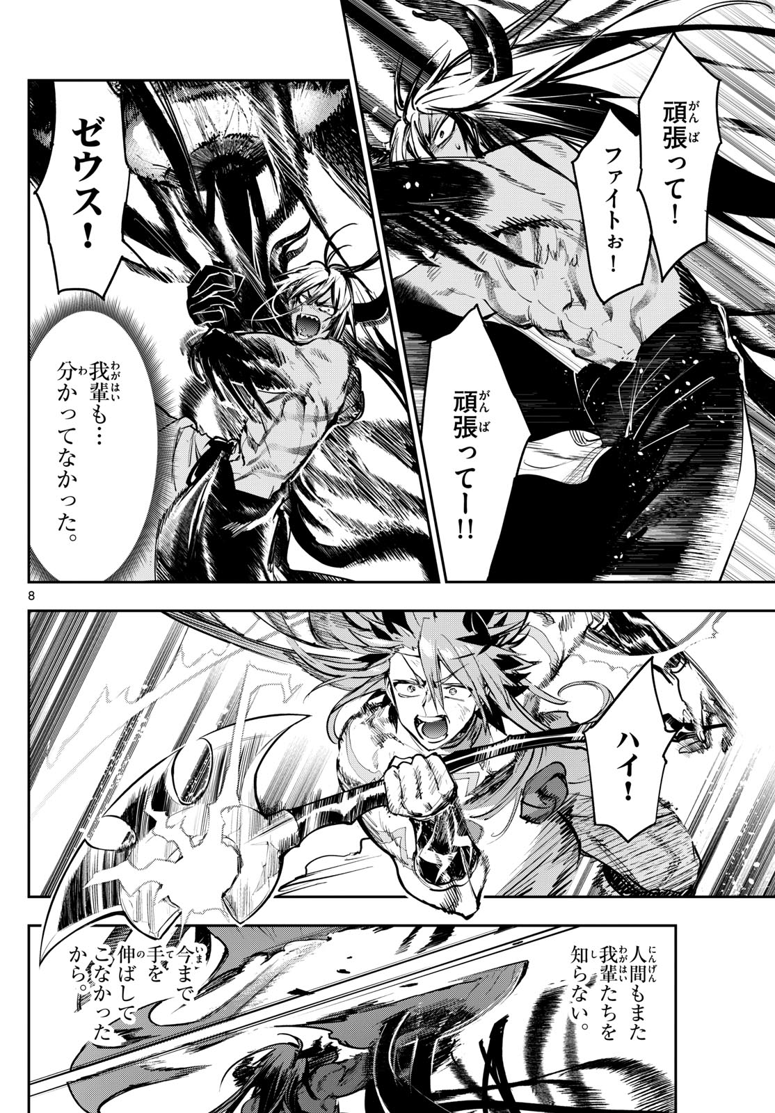 魔王城でおやすみ - raw - 第331話 - https://jpee.aabb.to/JPEE/1923/ircou0gmqat.jpg