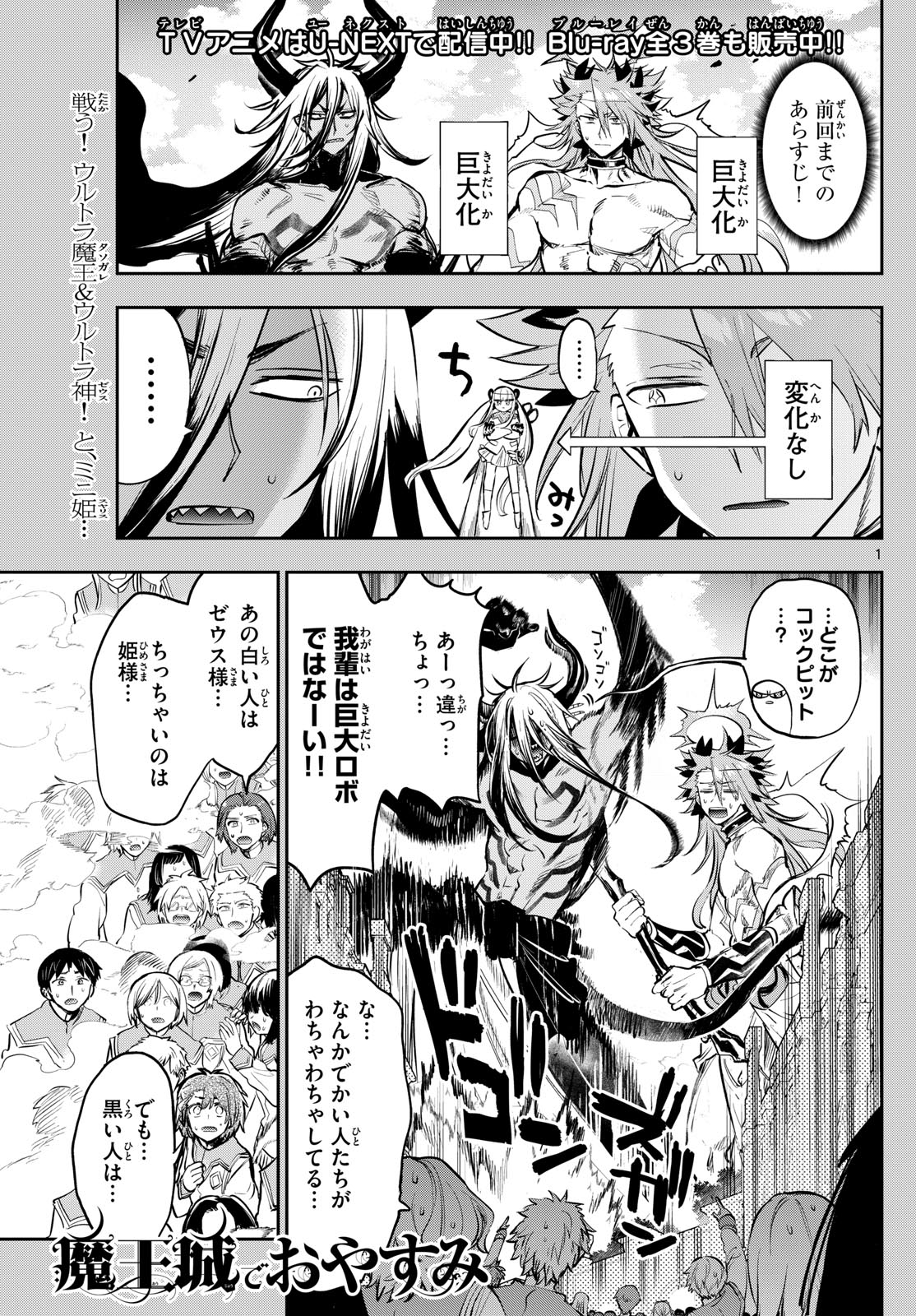 魔王城でおやすみ - raw - 第331話 - https://jpee.aabb.to/JPEE/1923/lmpnu4e3uuf.jpg