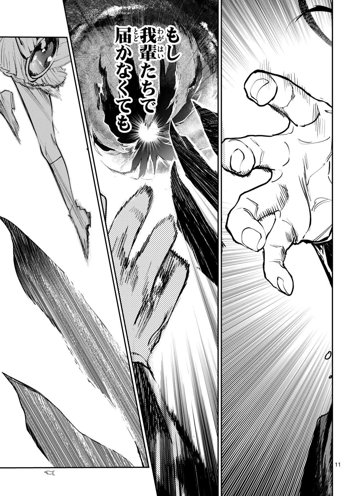 魔王城でおやすみ - raw - 第331話 - https://jpee.aabb.to/JPEE/1923/rke3q4gdhov.jpg