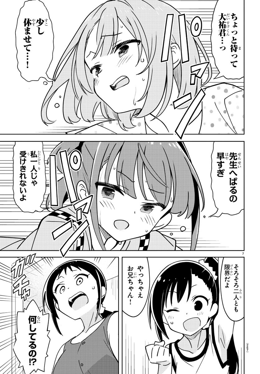 7