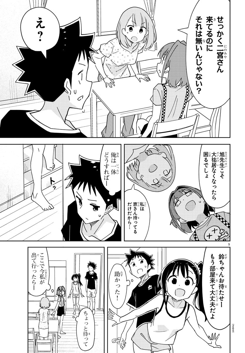 5