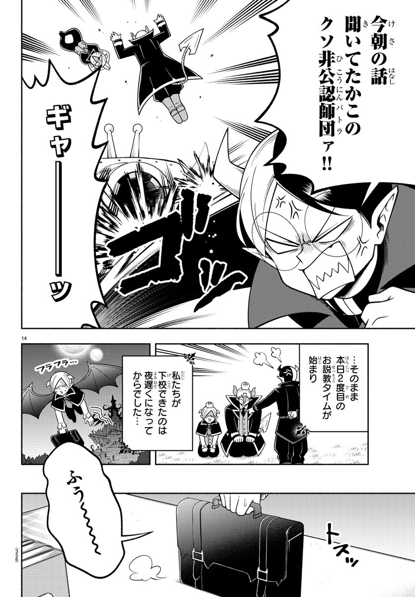 14