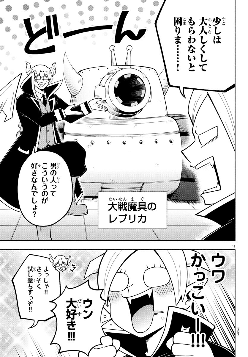 11