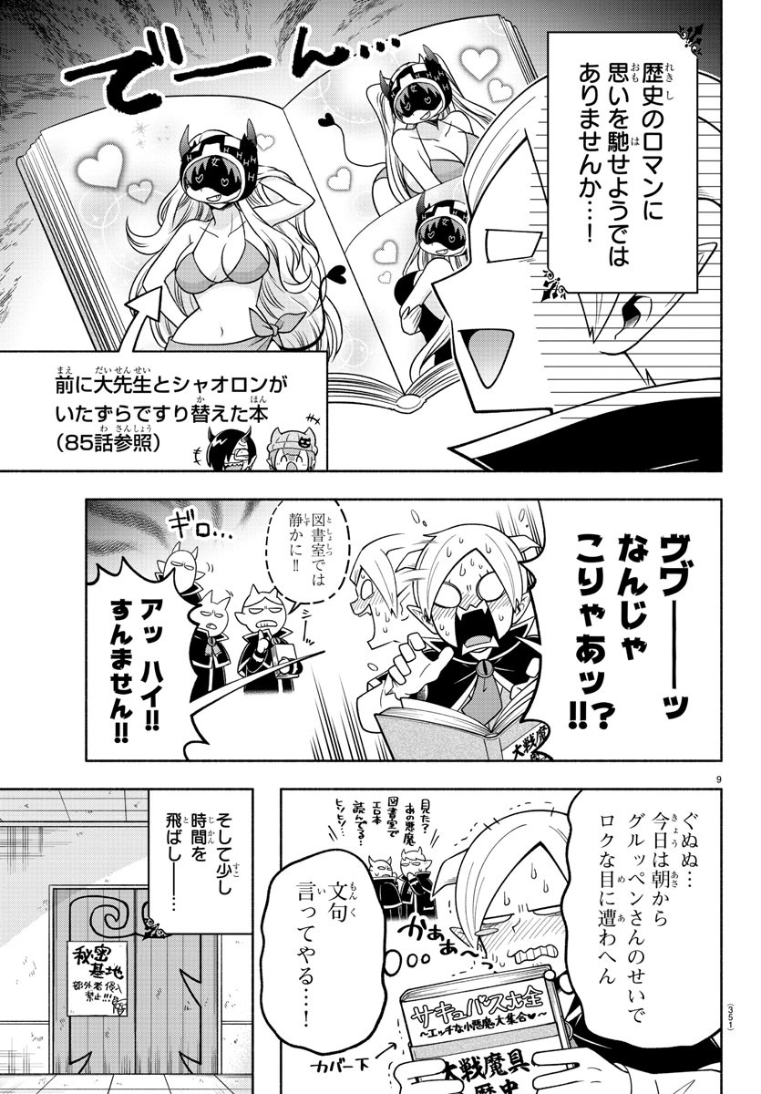 9