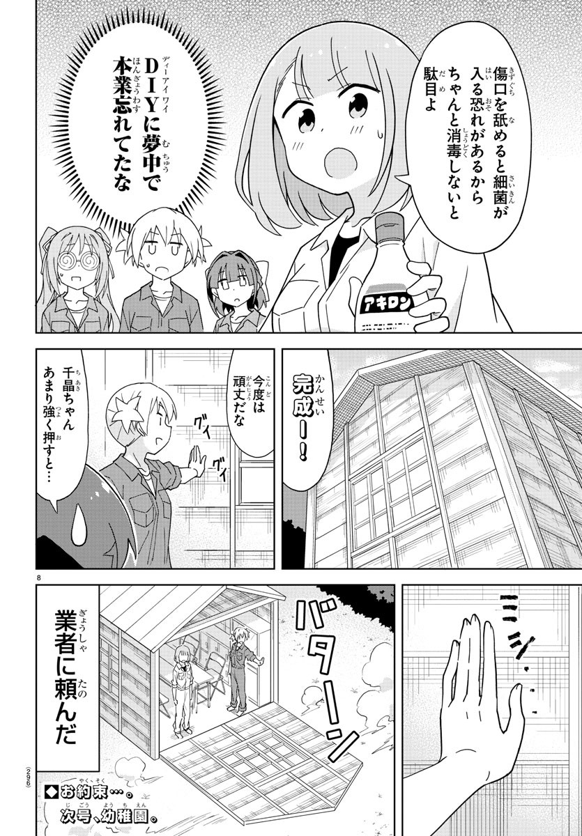 8