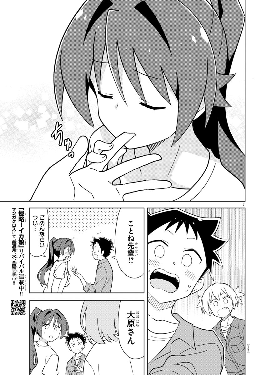 7