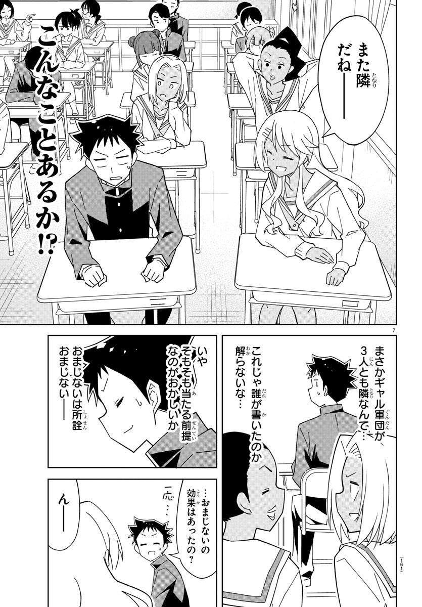 7