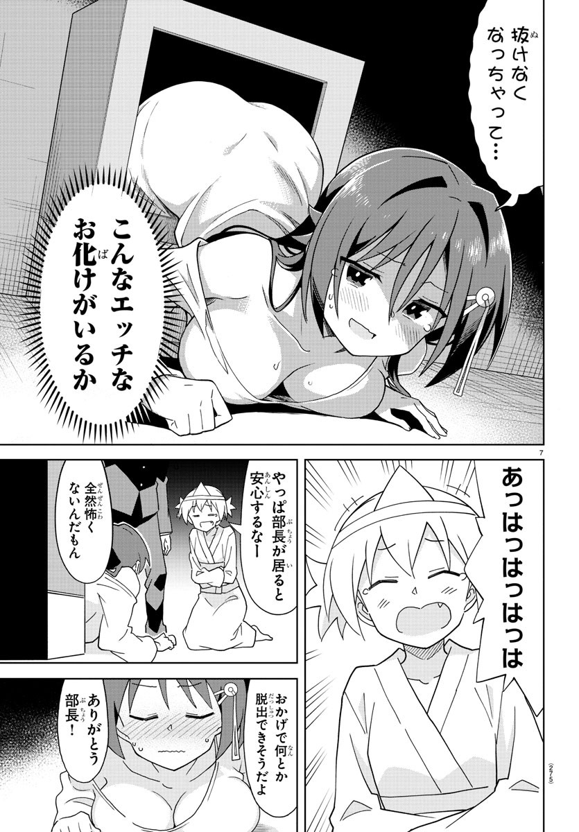 7