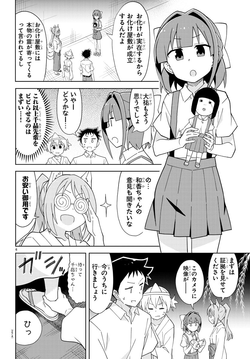 6