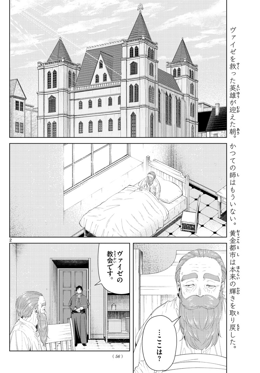 葬送のフリーレン - raw - 第104話 - https://jpee.aabb.to/JPEE/1929/5mivw5tu2ph.jpg