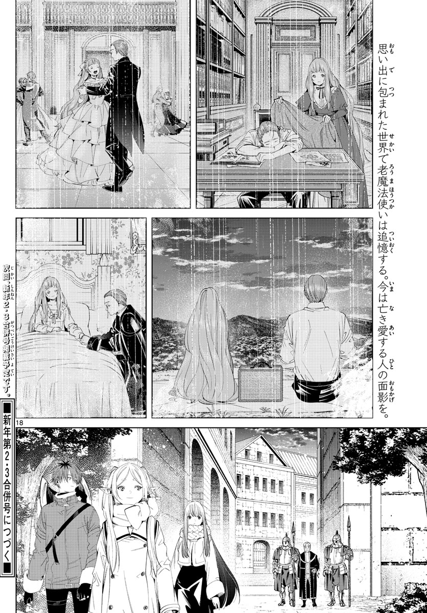 葬送のフリーレン - raw - 第104話 - https://jpee.aabb.to/JPEE/1929/5zy25ahiu4d.jpg
