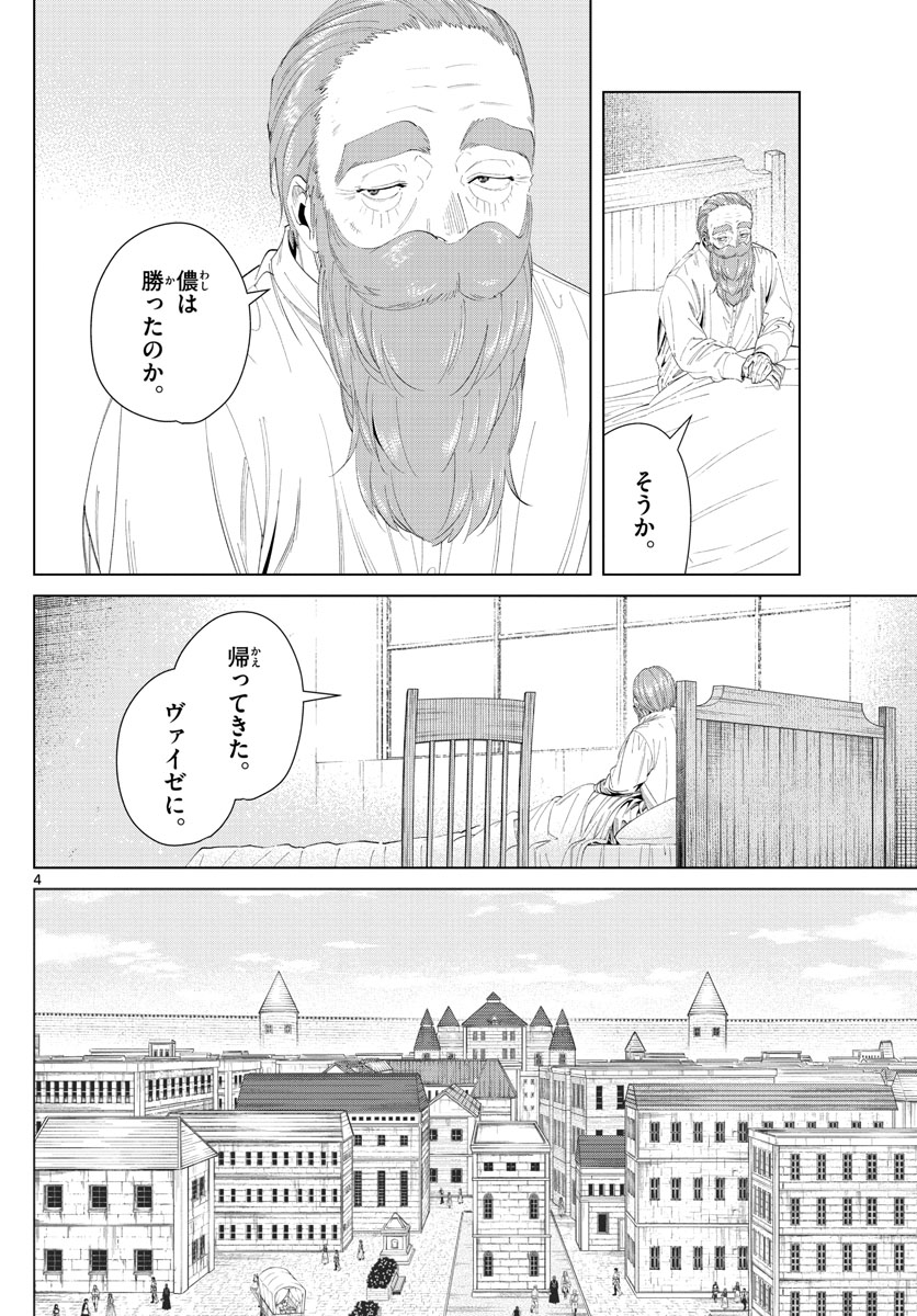 葬送のフリーレン - raw - 第104話 - https://jpee.aabb.to/JPEE/1929/cymp0f2ck1t.jpg