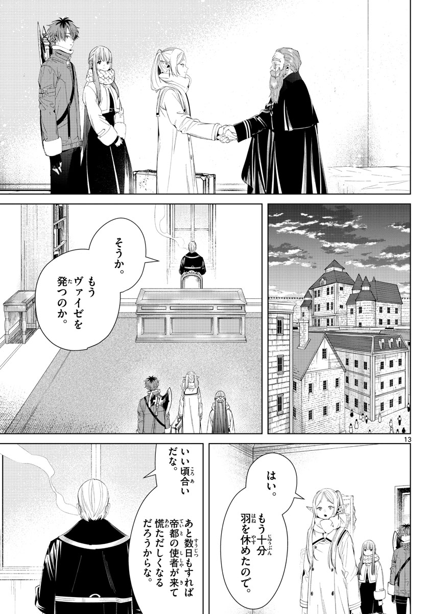 葬送のフリーレン - raw - 第104話 - https://jpee.aabb.to/JPEE/1929/qnhzhphv2bm.jpg