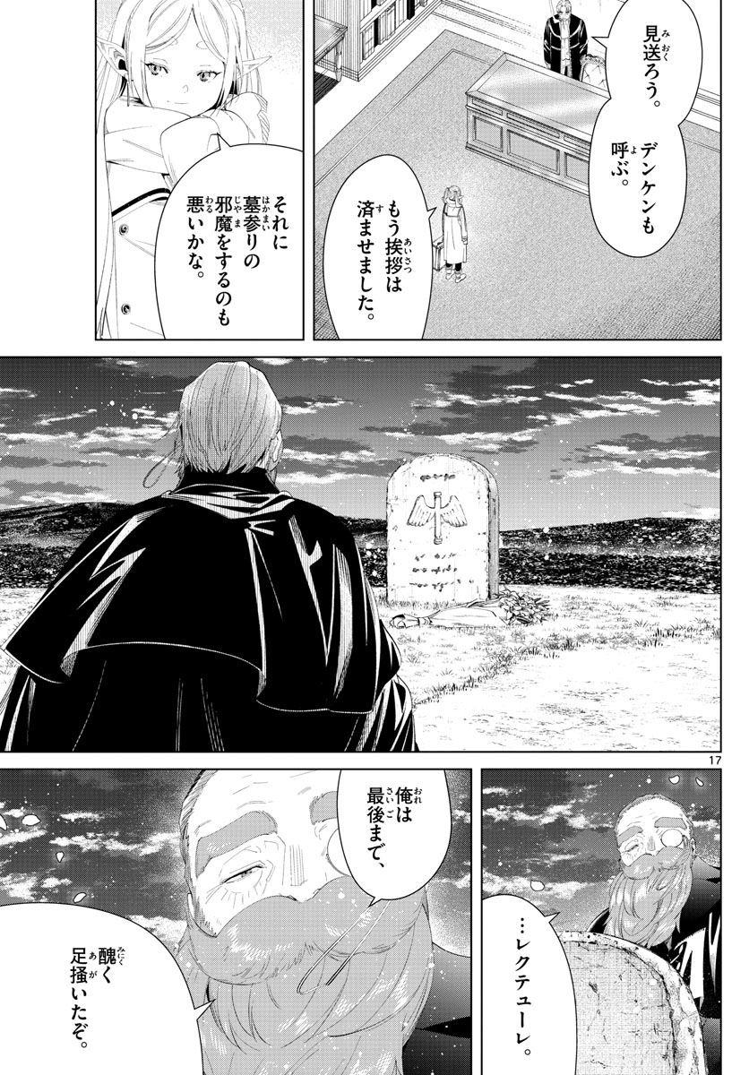 葬送のフリーレン - raw - 第104話 - https://jpee.aabb.to/JPEE/1929/smqh5dus0eq.jpg