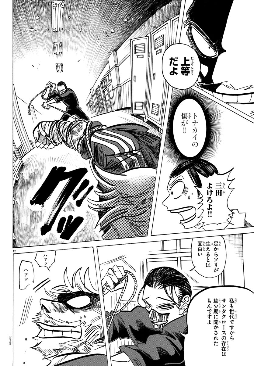 12