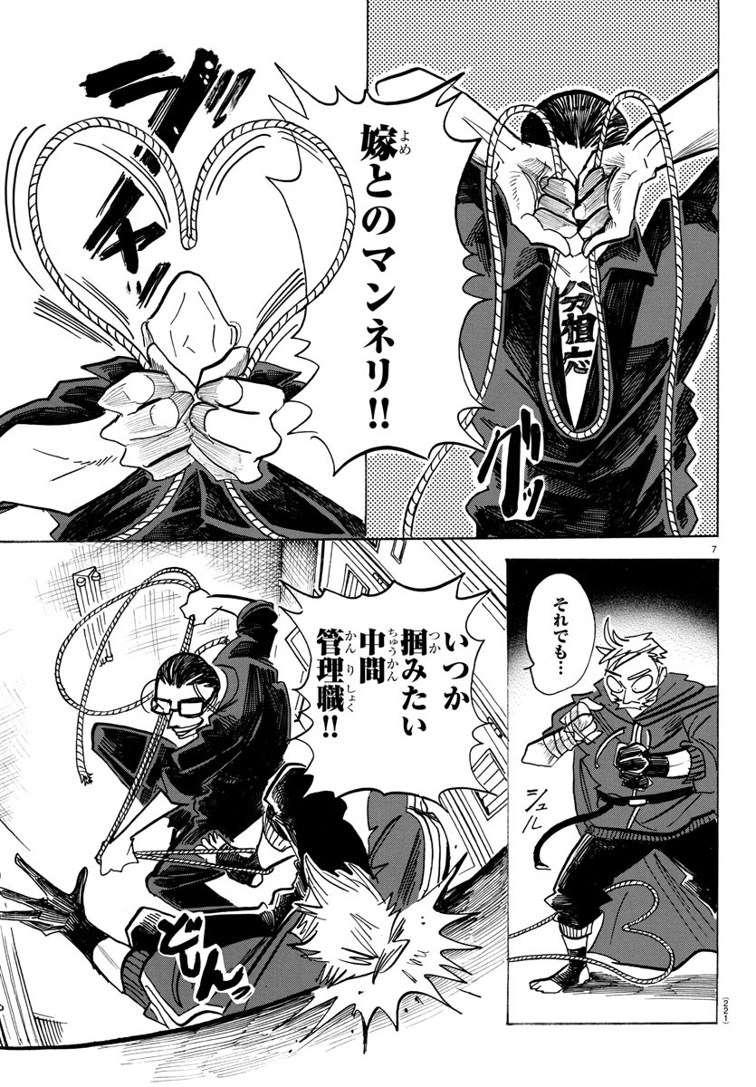 7