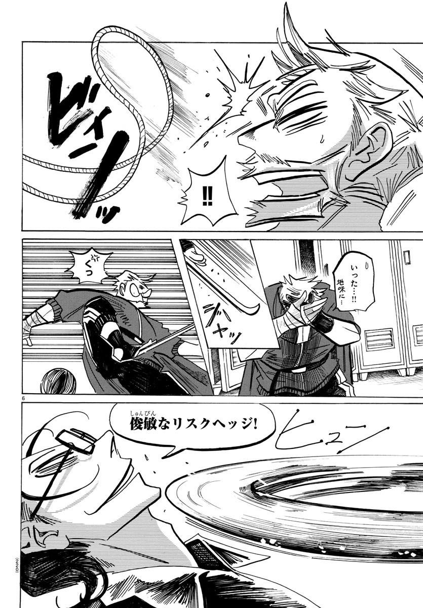 6