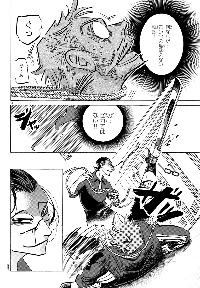 10