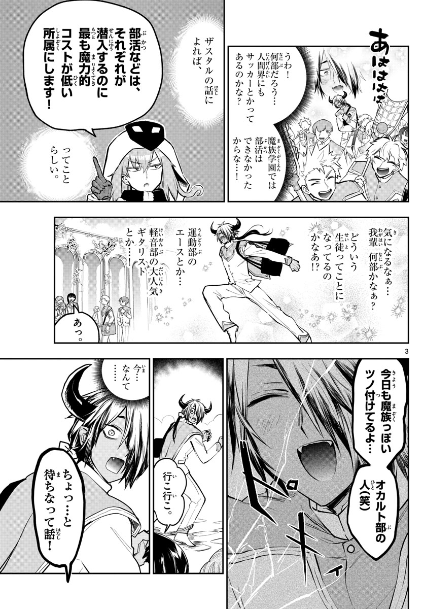魔王城でおやすみ - raw - 第327話 - https://jpee.aabb.to/JPEE/1935/4hjhwfk0hkk.jpg