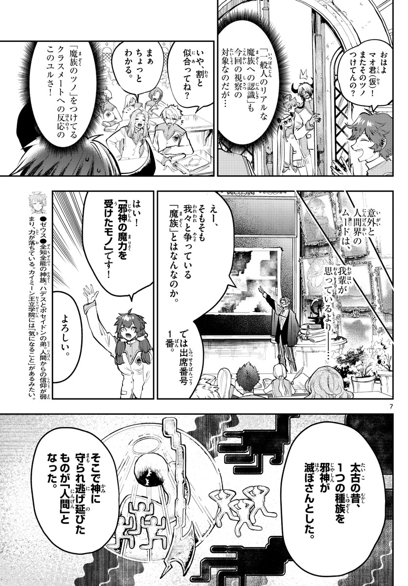 魔王城でおやすみ - raw - 第327話 - https://jpee.aabb.to/JPEE/1935/o2n1hjr2awq.jpg