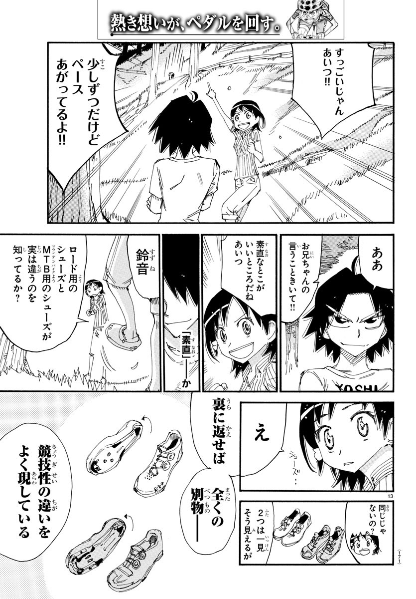 13