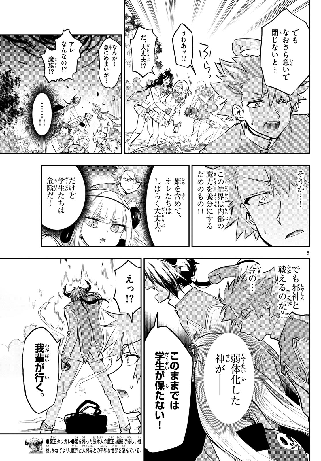 5