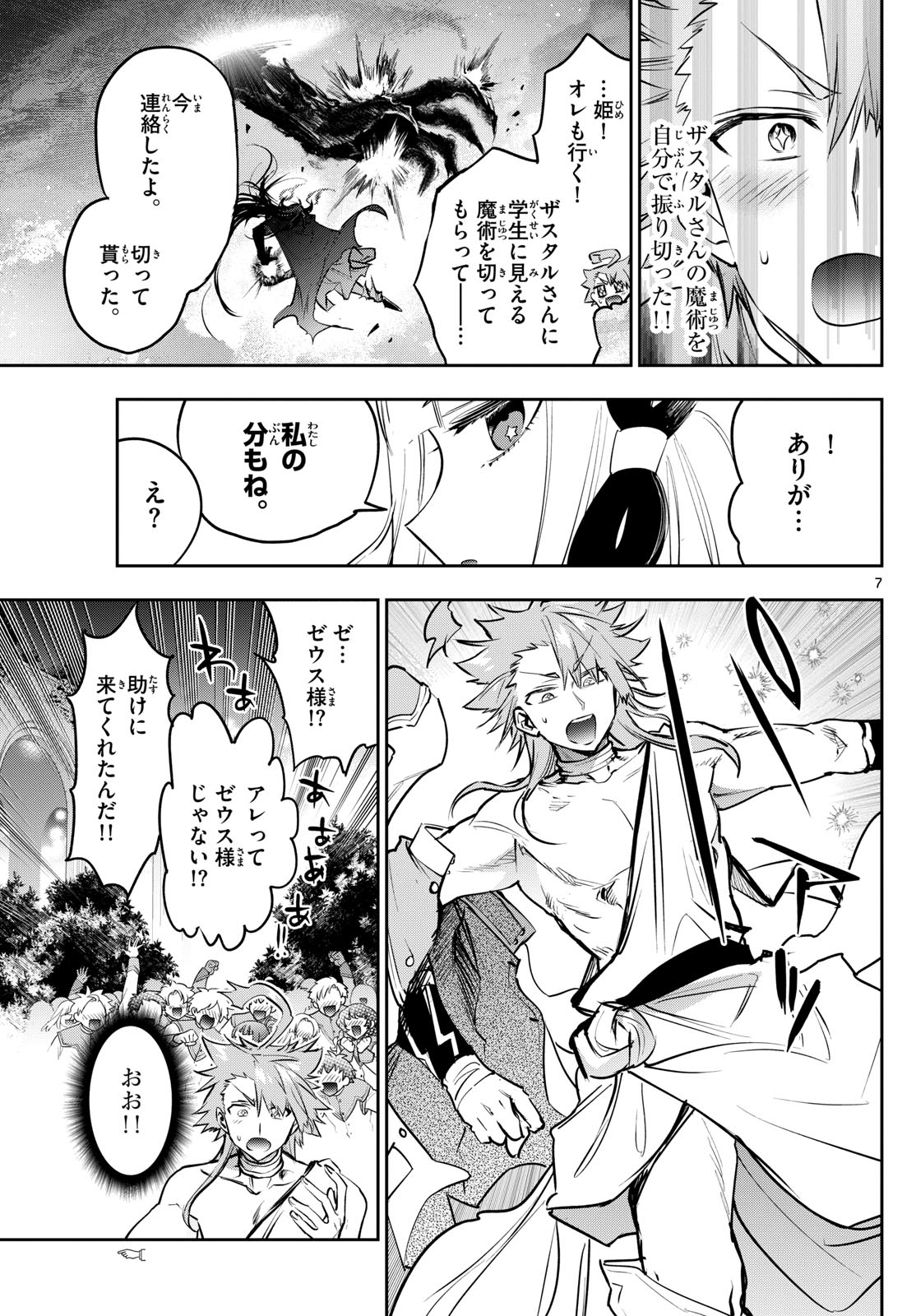 7