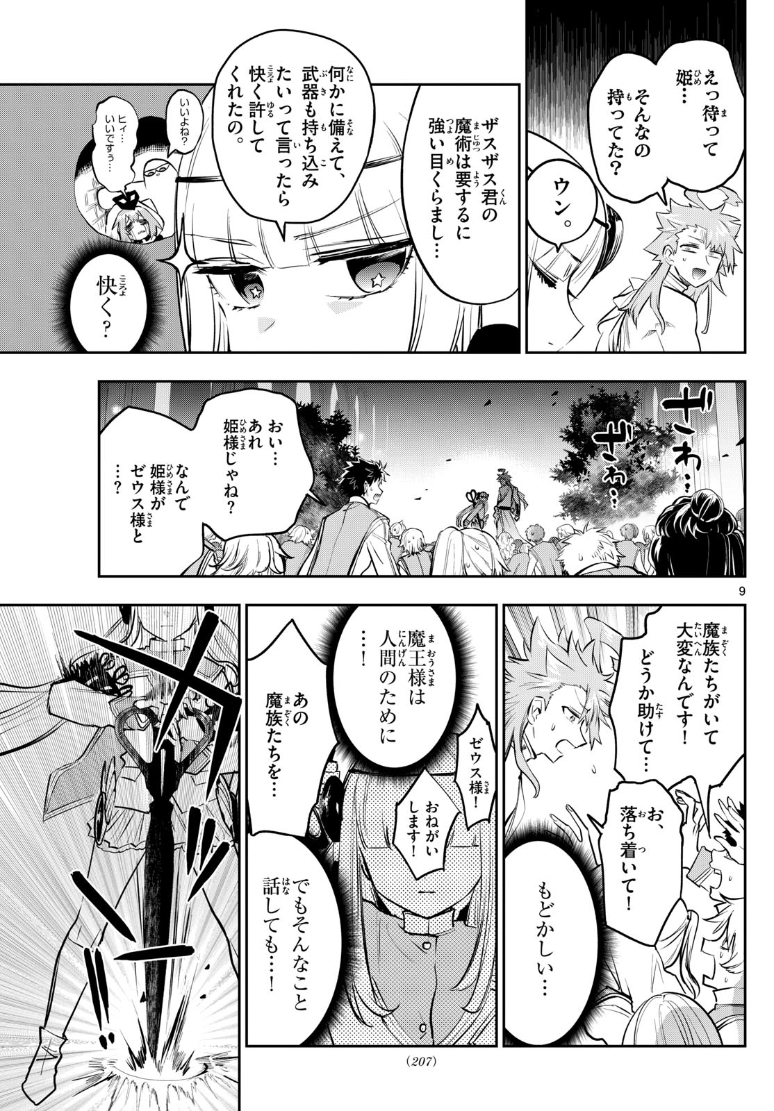 9