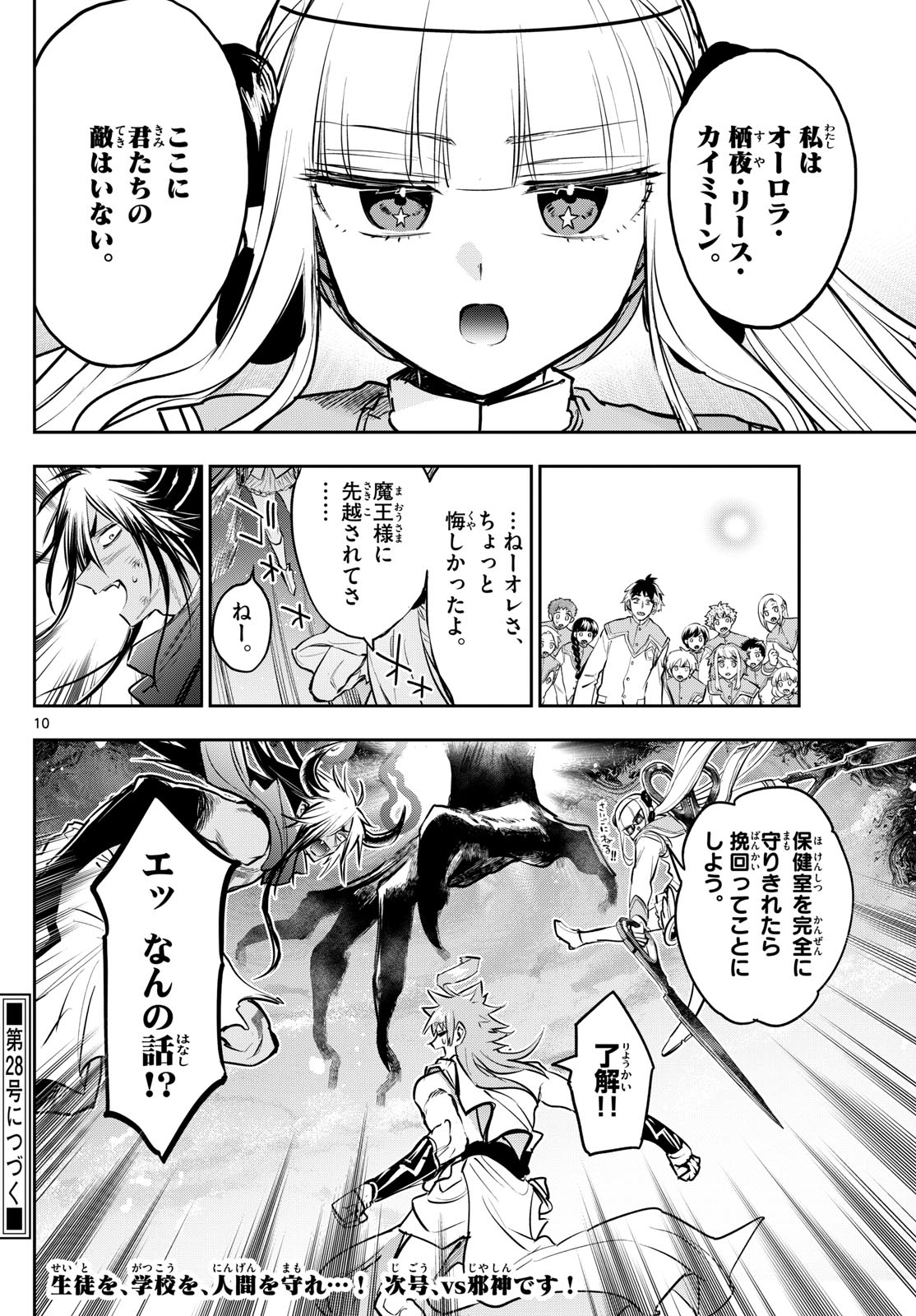 10