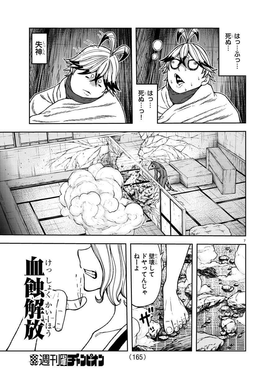 8