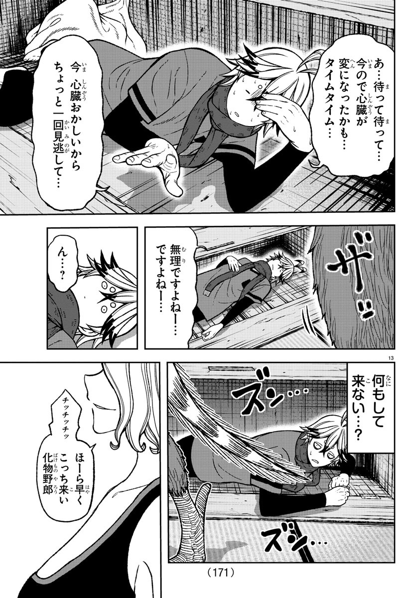 14