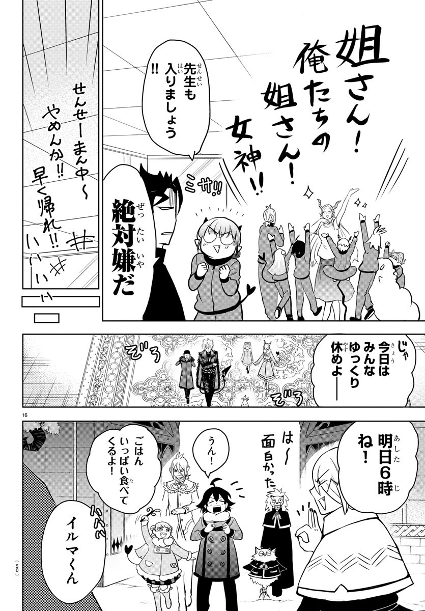 16