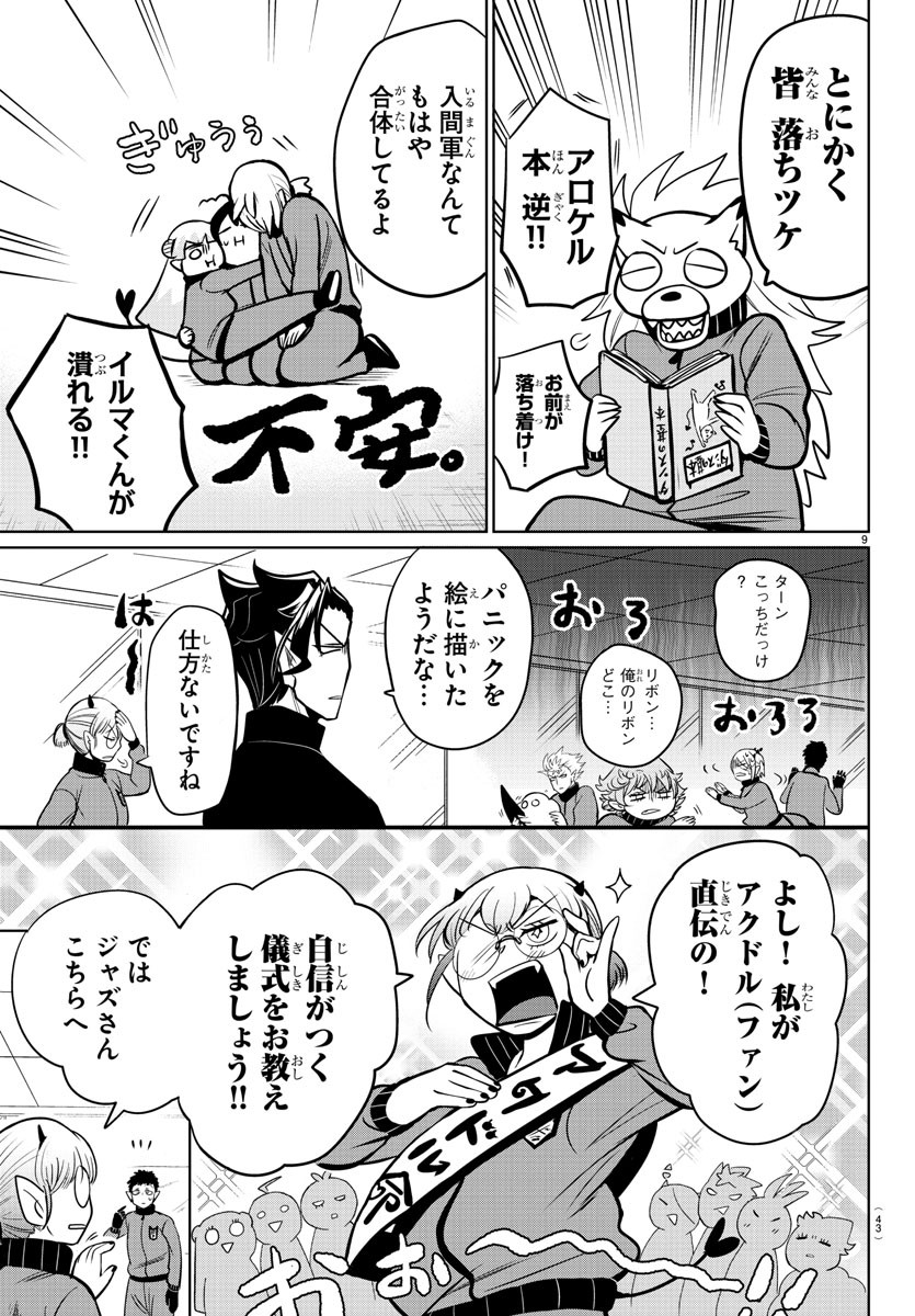 9