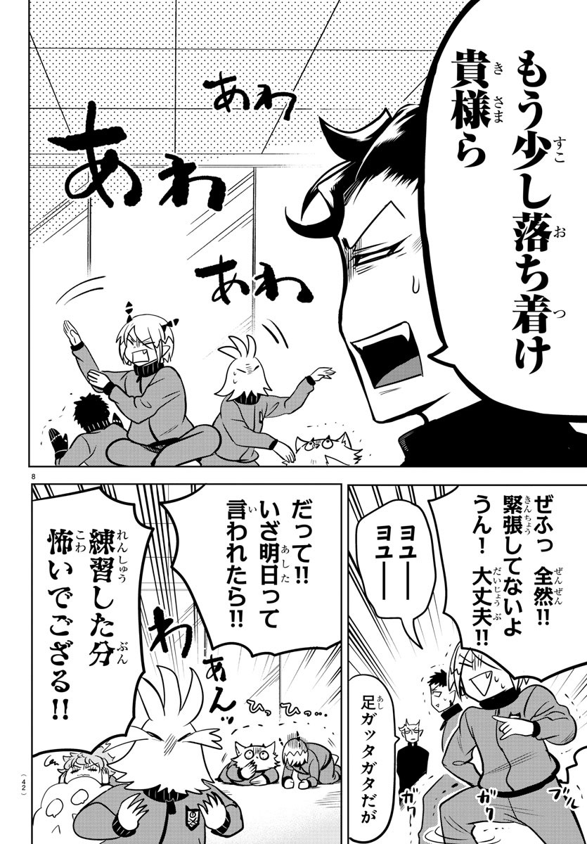8