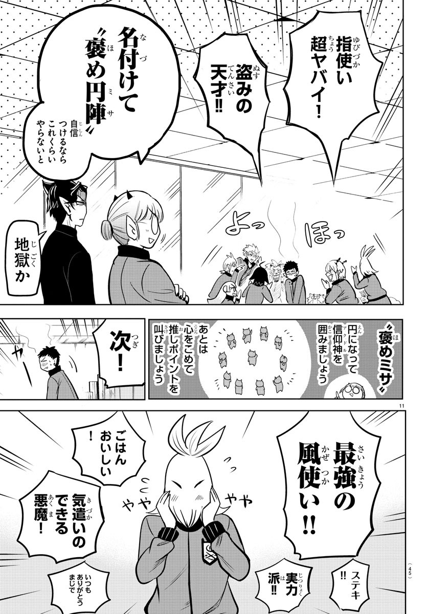 11