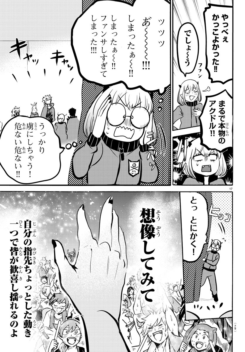 17