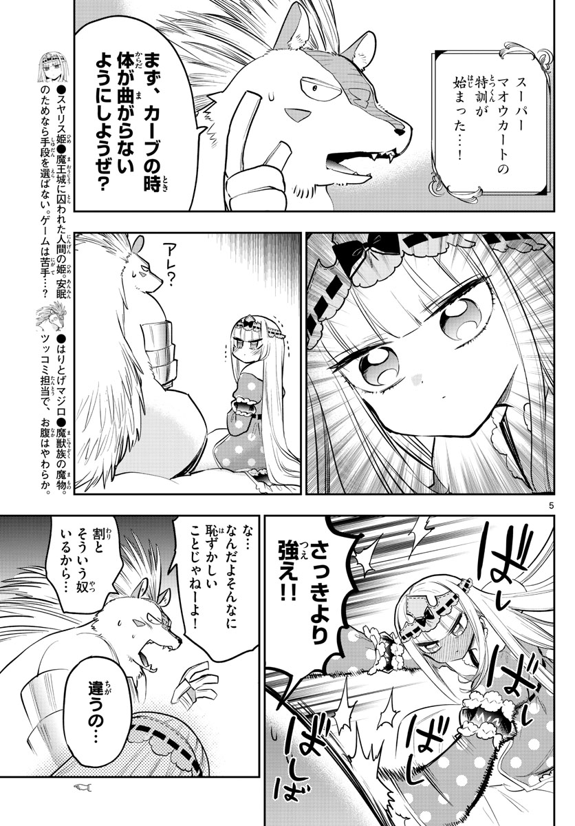 魔王城でおやすみ - raw - 第325話 - https://jpee.aabb.to/JPEE/1956/li2g2omkm2d.jpg