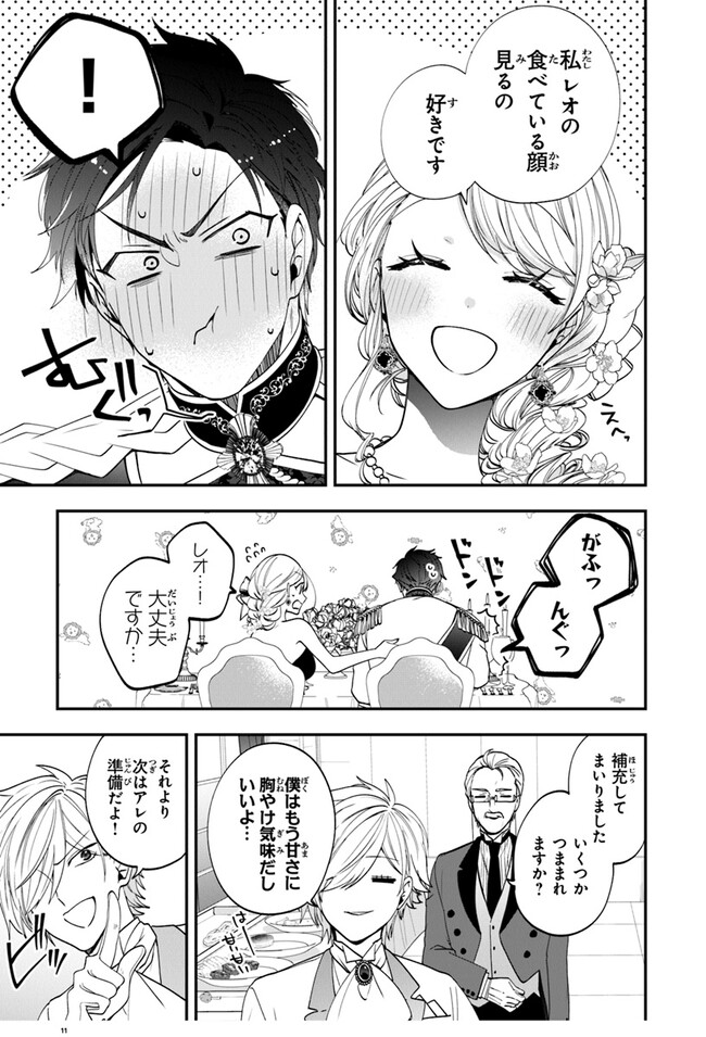 11