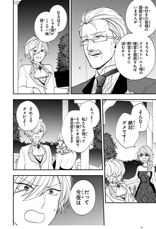 20