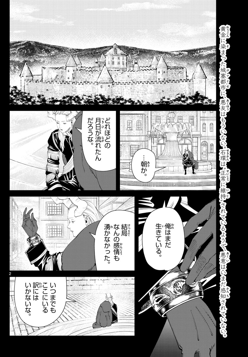 葬送のフリーレン - raw - 第93話 - https://jpee.aabb.to/JPEE/1962/1jgnnvpb5zh.jpg