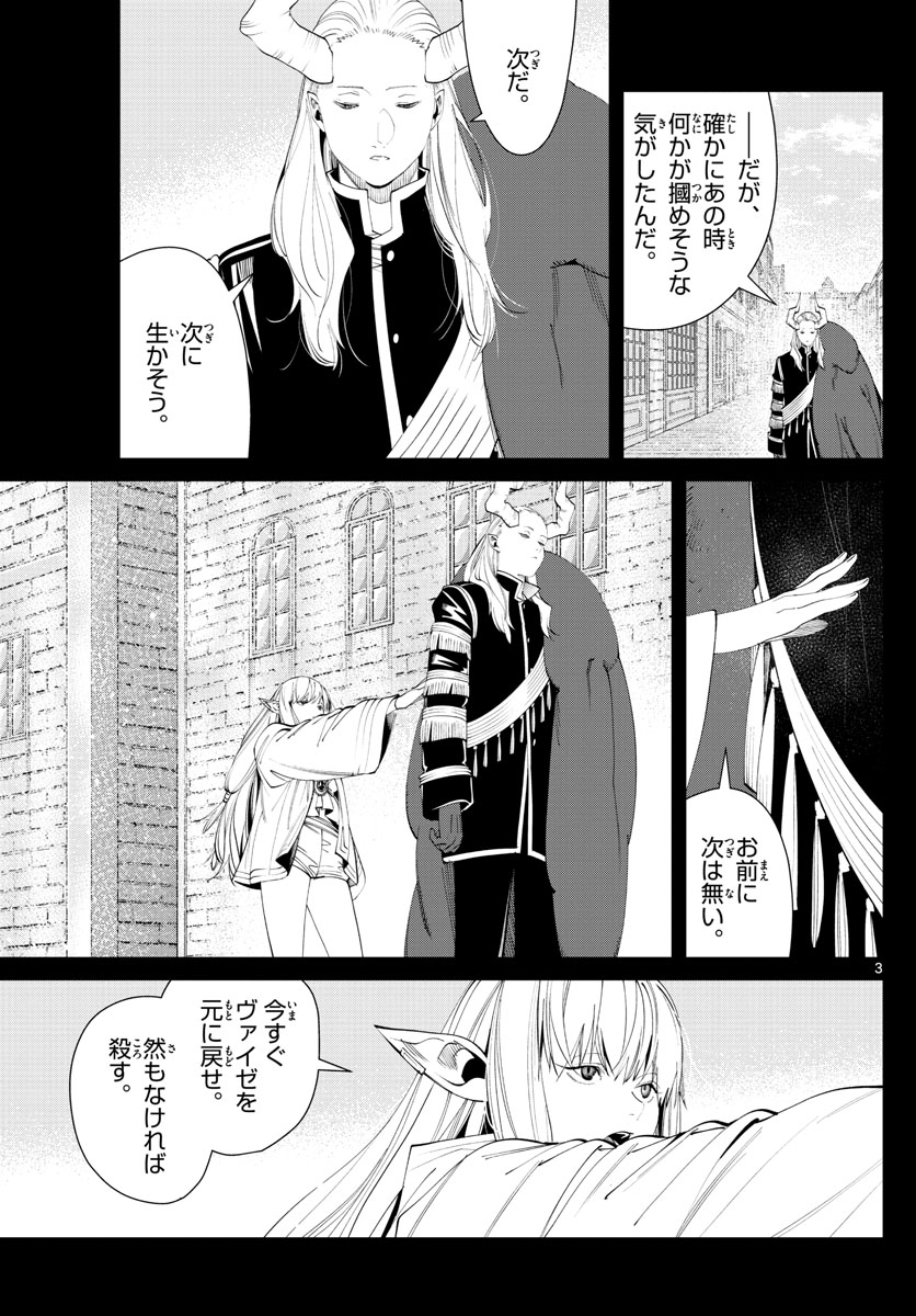 葬送のフリーレン - raw - 第93話 - https://jpee.aabb.to/JPEE/1962/qv2u154lpr4.jpg