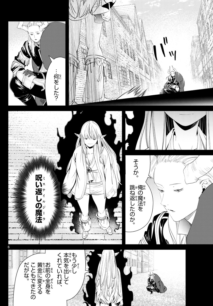葬送のフリーレン - raw - 第93話 - https://jpee.aabb.to/JPEE/1962/rxaktbno5vh.jpg