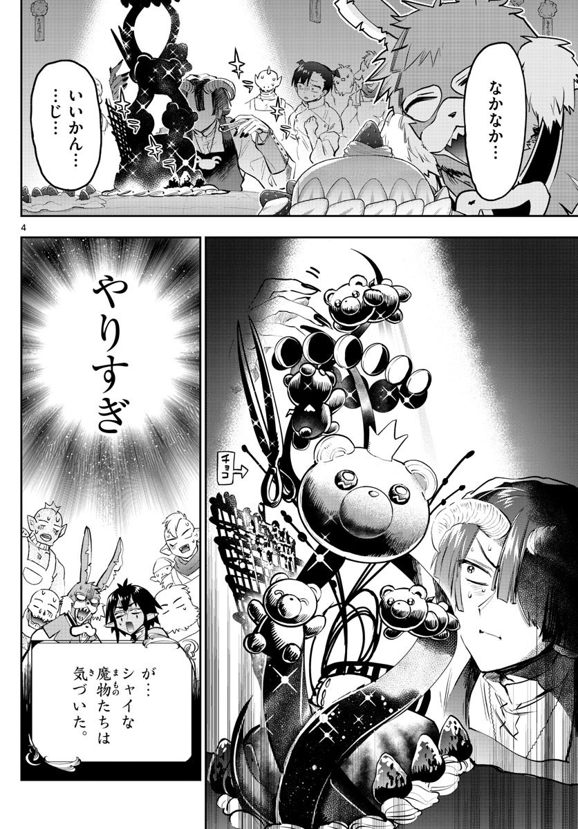 魔王城でおやすみ - raw - 第322話 - https://jpee.aabb.to/JPEE/1971/qtqz052ssso.jpg
