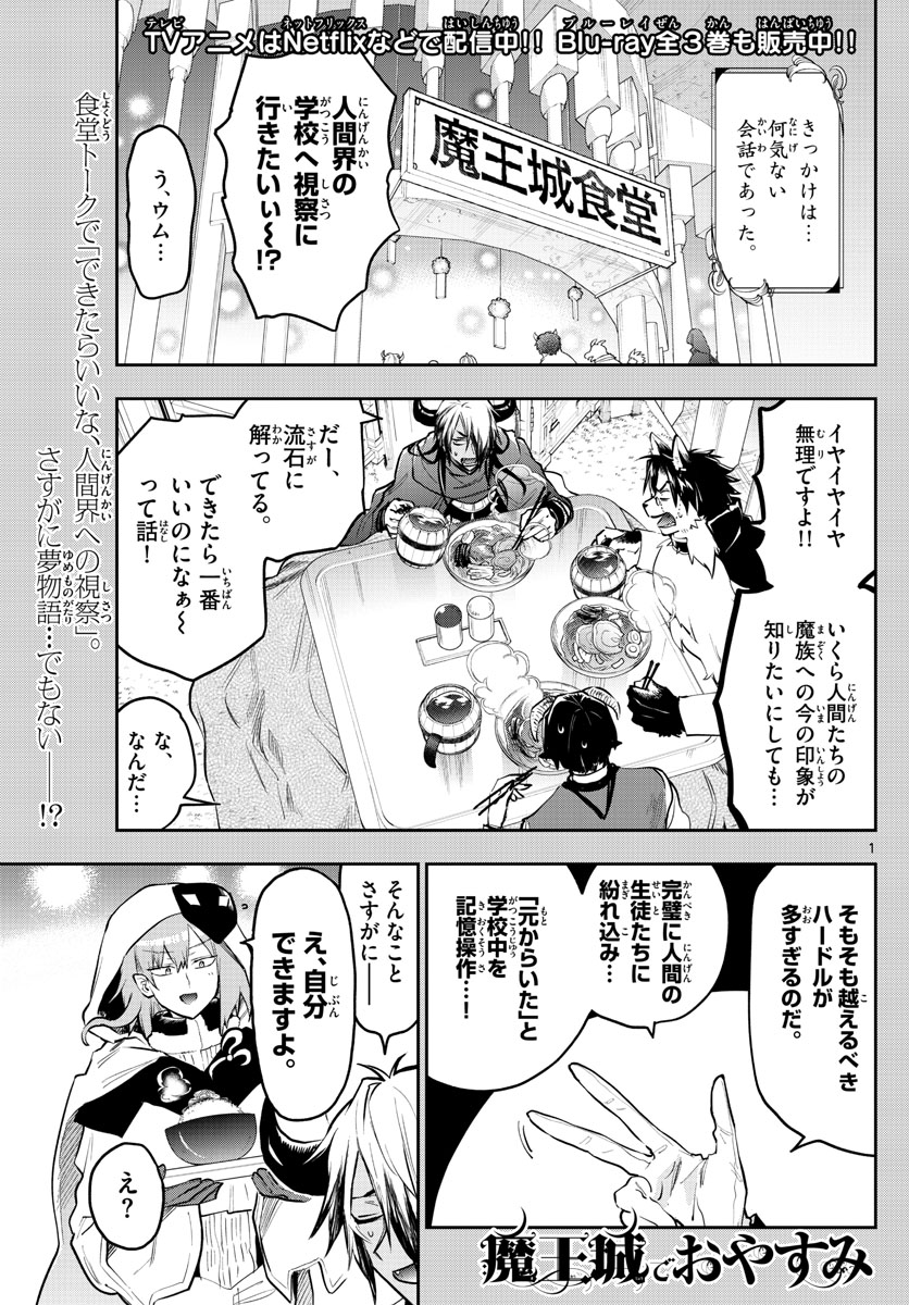 魔王城でおやすみ - raw - 第326話 - https://jpee.aabb.to/JPEE/1978/nr1lx3w1dq0.jpg