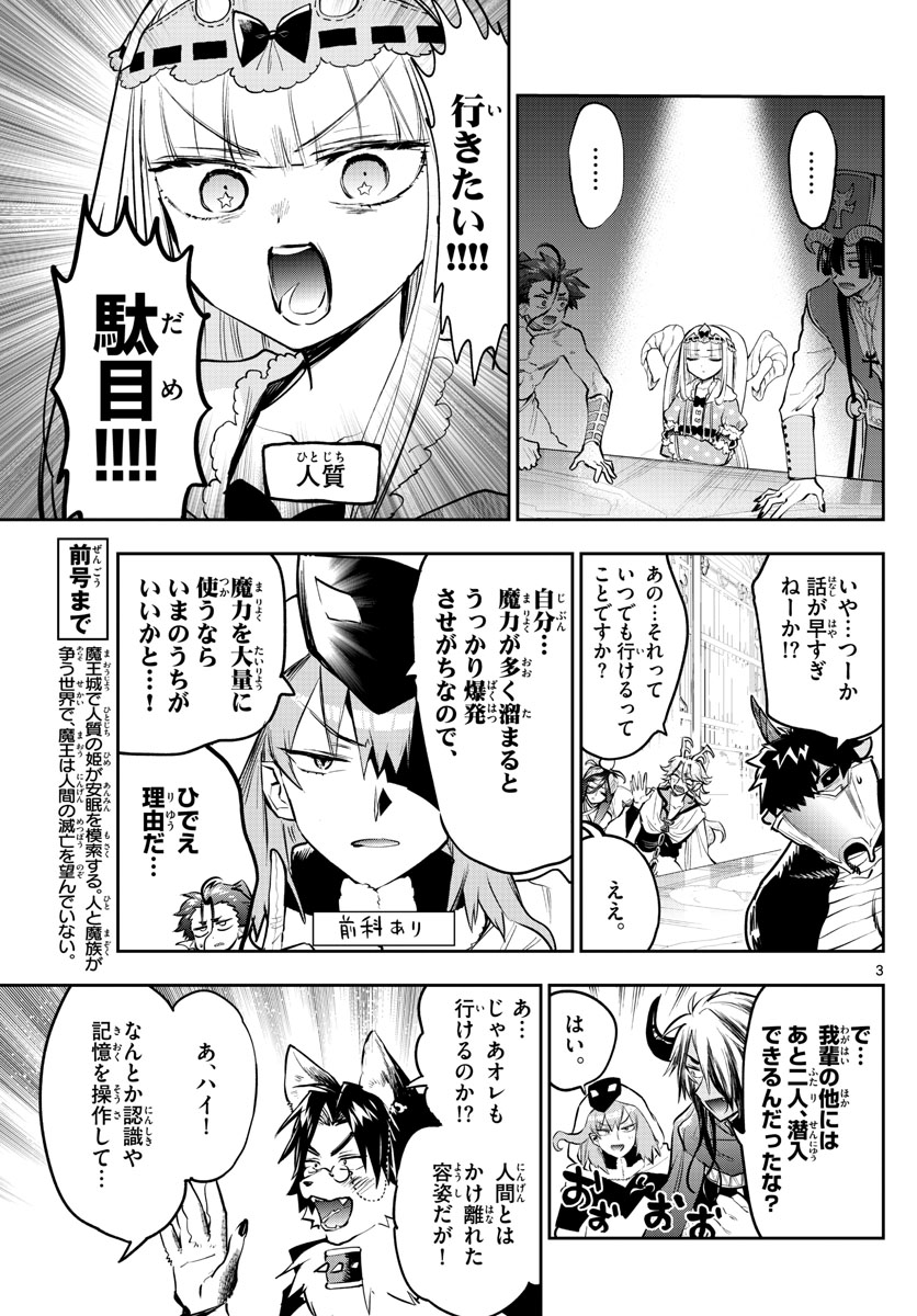 魔王城でおやすみ - raw - 第326話 - https://jpee.aabb.to/JPEE/1978/pwfepjaarpb.jpg