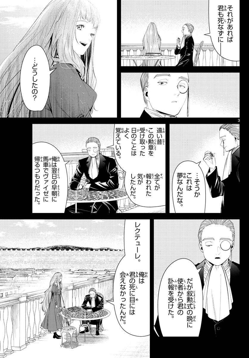 葬送のフリーレン - raw - 第98話 - https://jpee.aabb.to/JPEE/1989/0uzyz4sjf22.jpg
