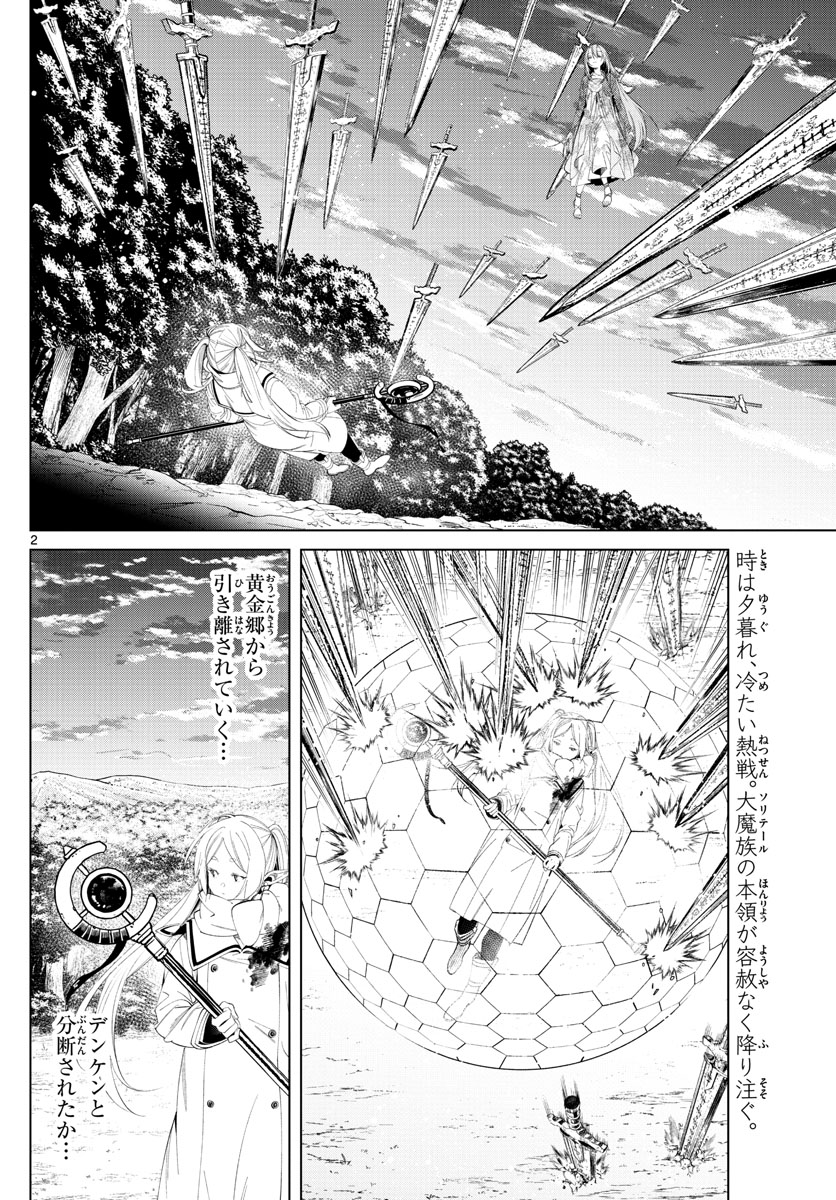 葬送のフリーレン - raw - 第99話 - https://jpee.aabb.to/JPEE/1993/boppv5rl41n.jpg