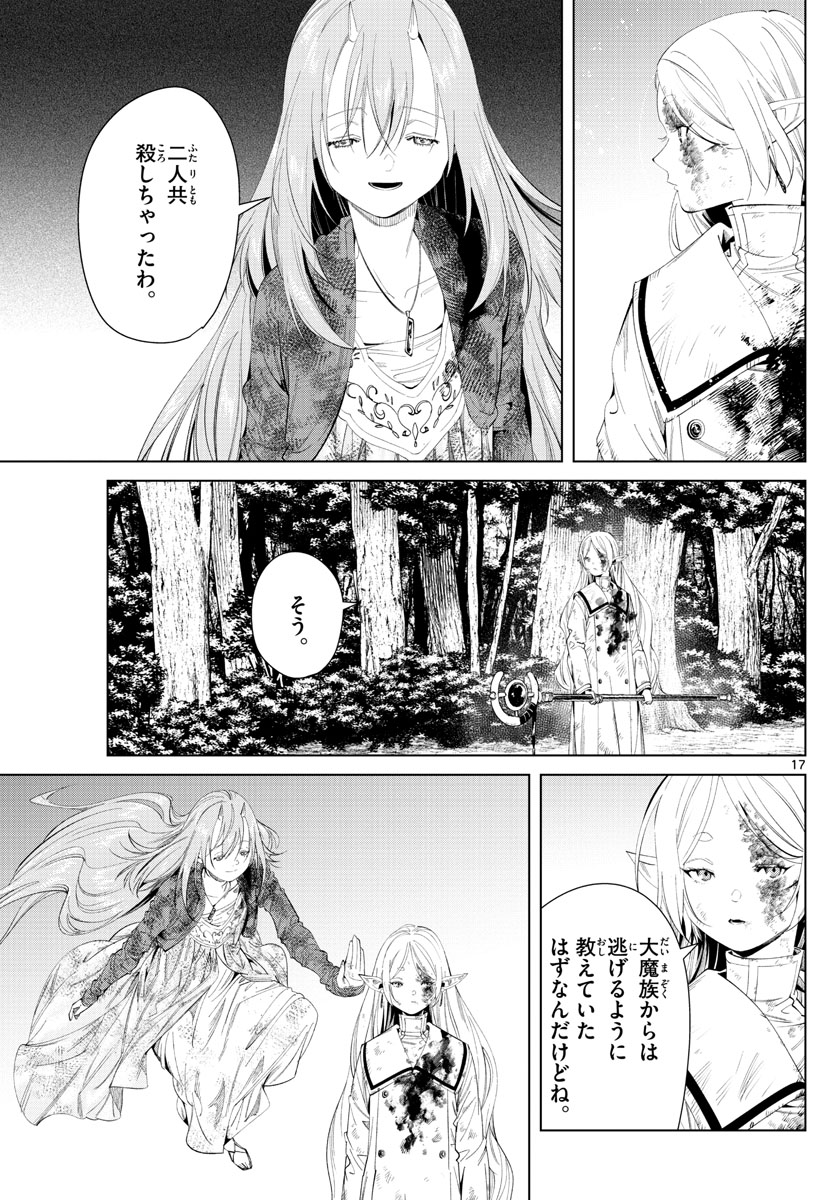 葬送のフリーレン - raw - 第99話 - https://jpee.aabb.to/JPEE/1993/zknrjtlwvdg.jpg