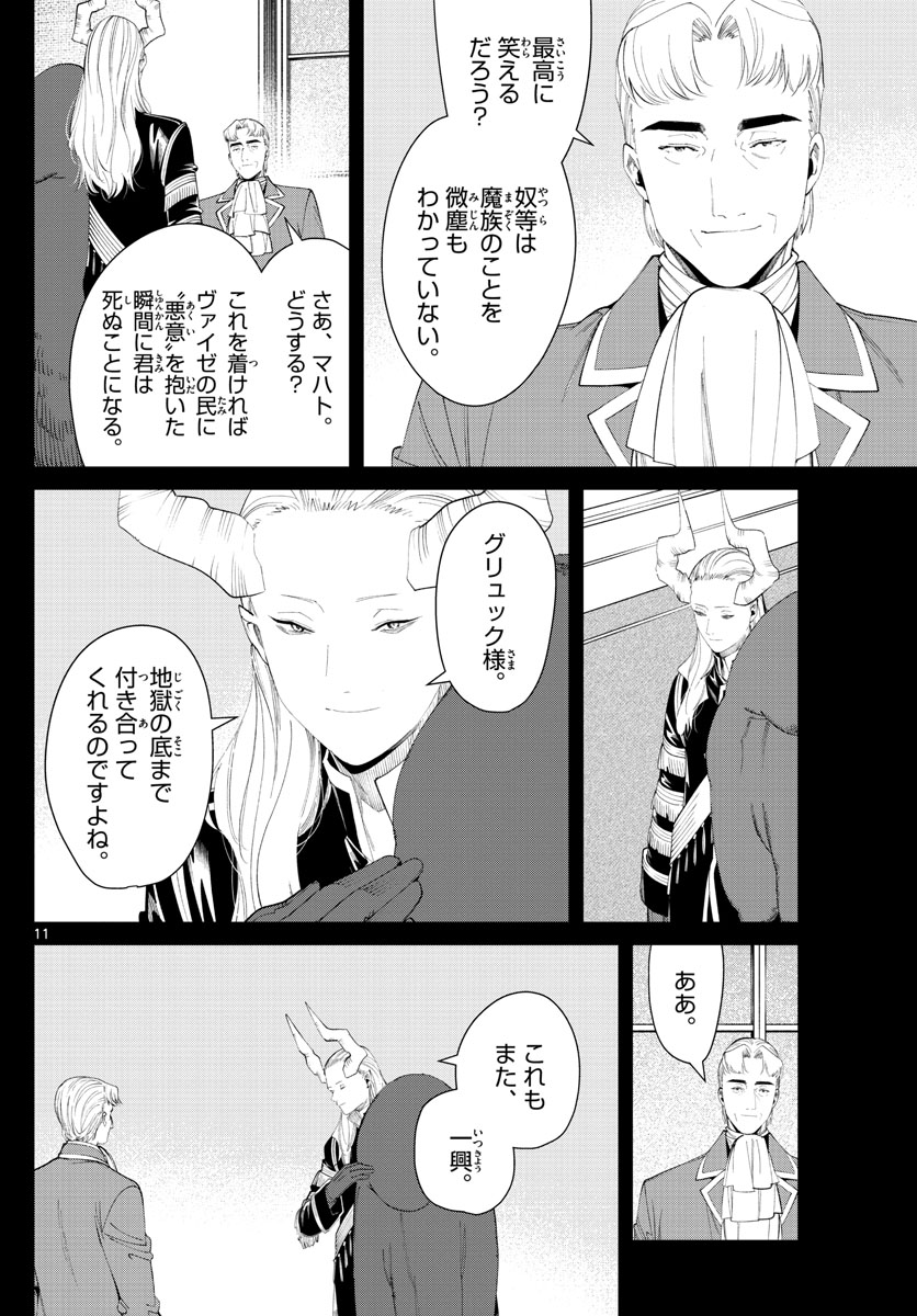 葬送のフリーレン - raw - 第92話 - https://jpee.aabb.to/JPEE/1997/i10deicxx2q.jpg